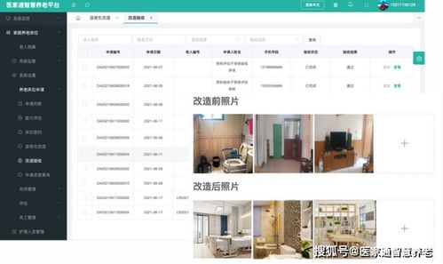 医家通家庭养老床位系统正式上线，北京率先落地智慧养老新样板